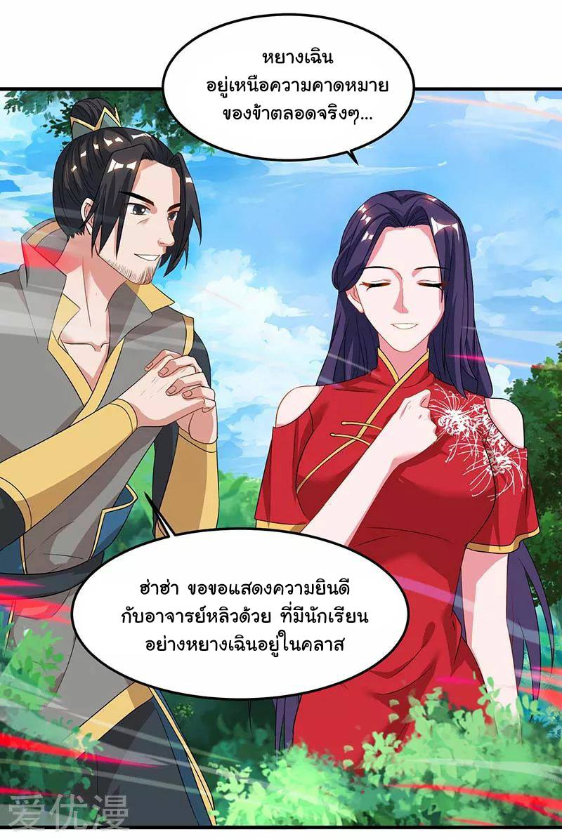 เธญเนเธฒเธReborn 80000 Years