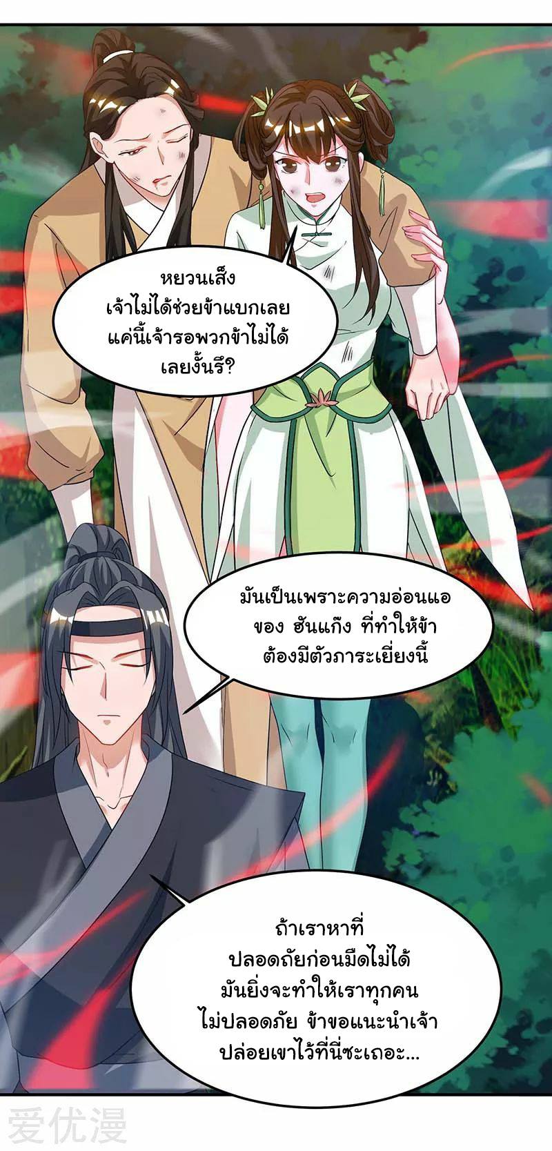เธญเนเธฒเธReborn 80000 Years