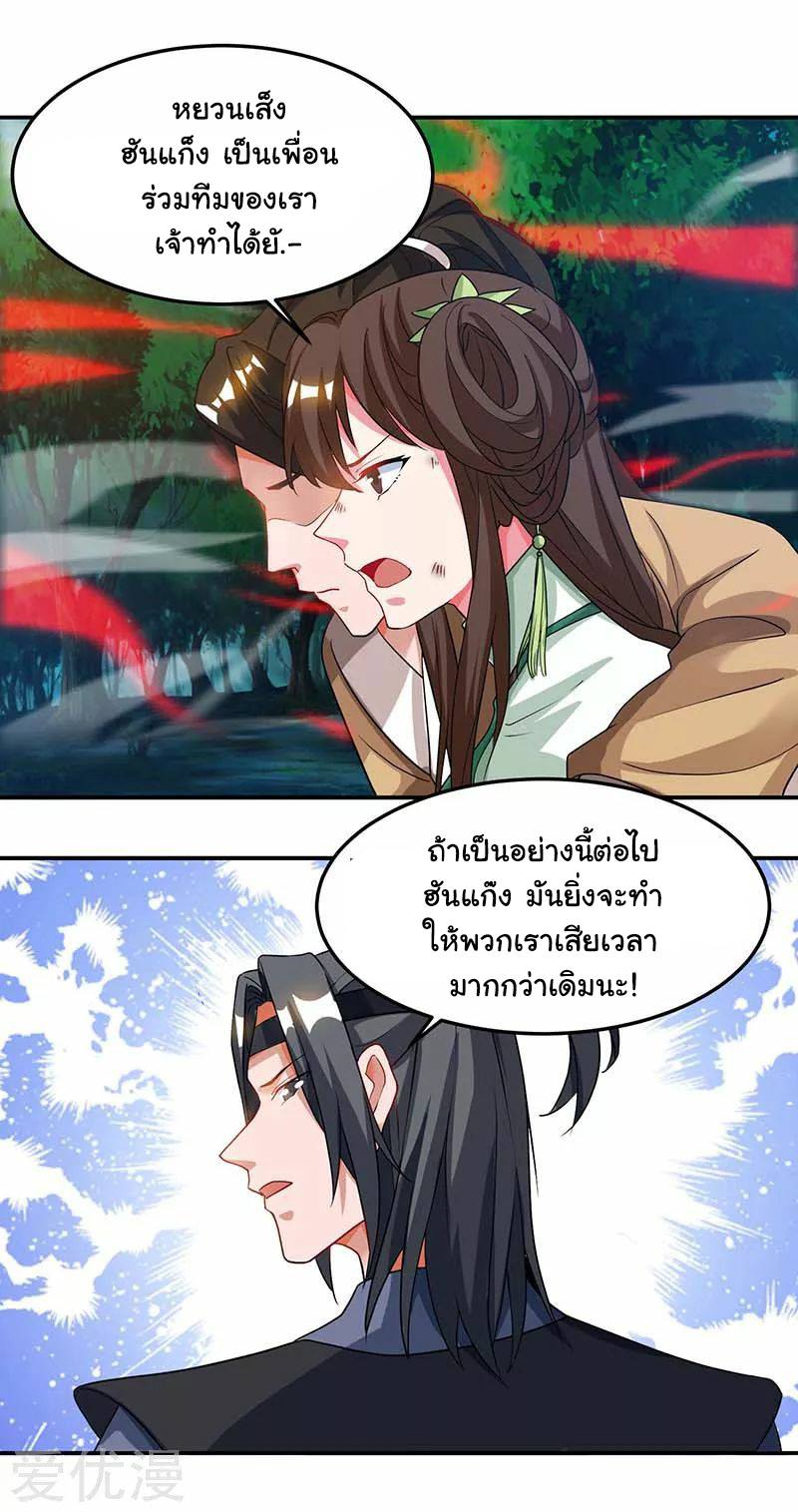 เธญเนเธฒเธReborn 80000 Years