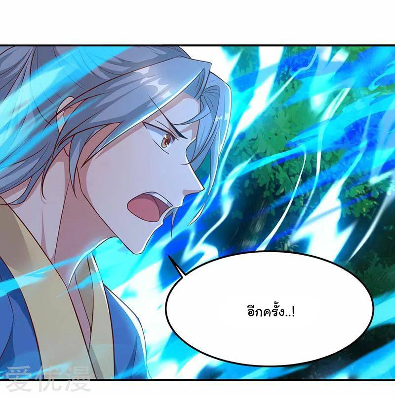 เธญเนเธฒเธReborn 80000 Years