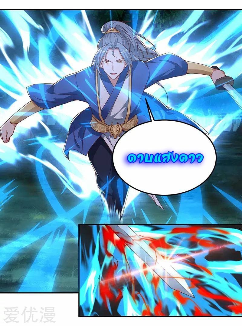 เธญเนเธฒเธReborn 80000 Years