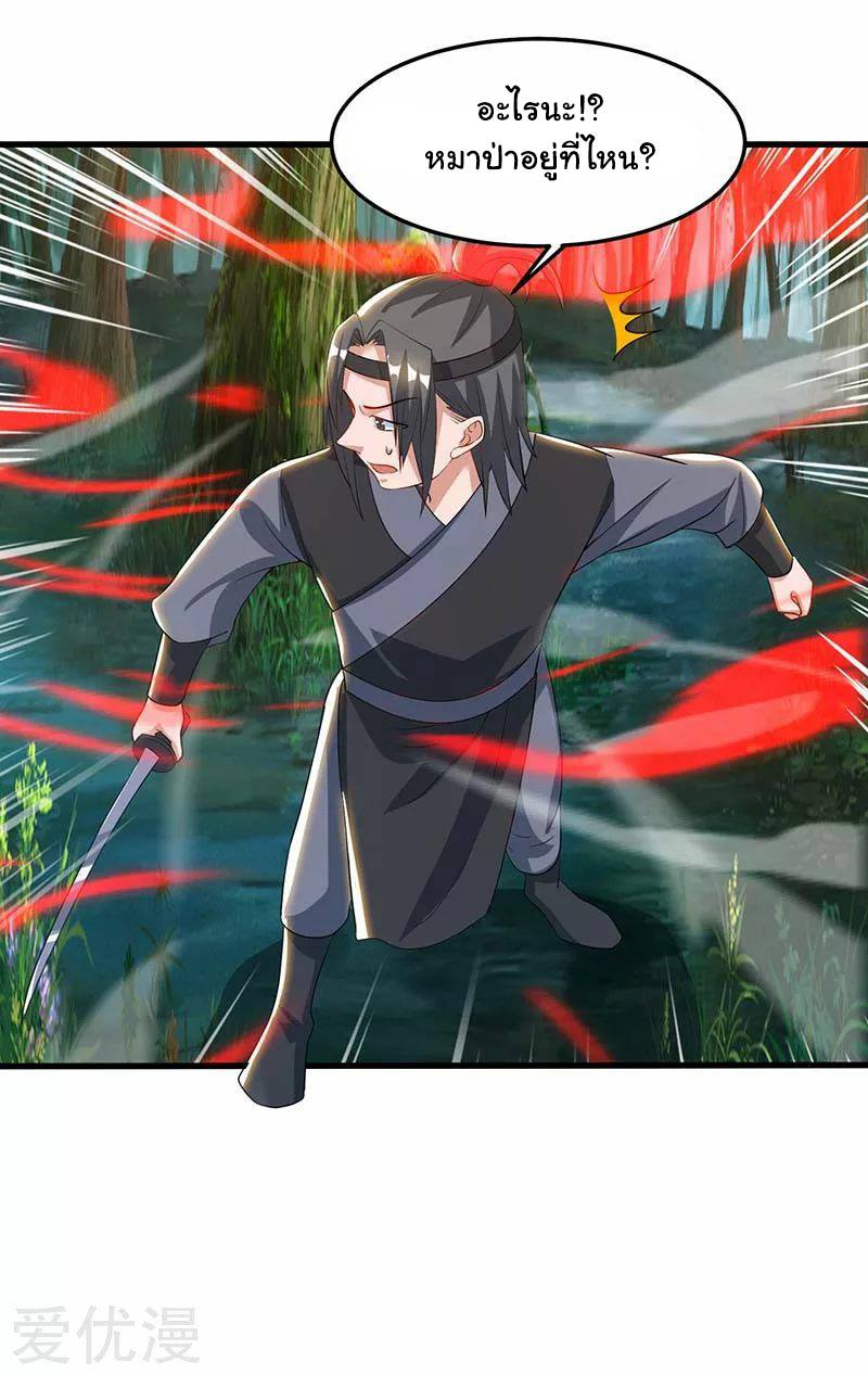 เธญเนเธฒเธReborn 80000 Years