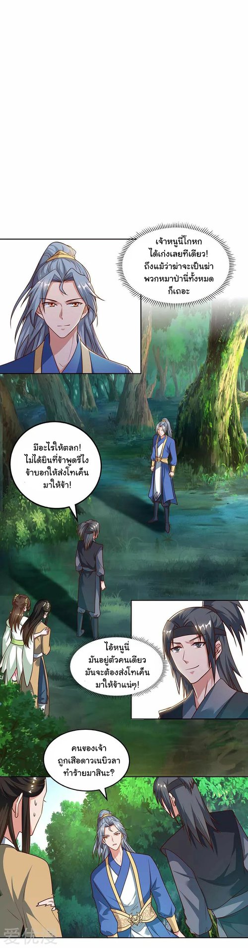 เธญเนเธฒเธReborn 80000 Years