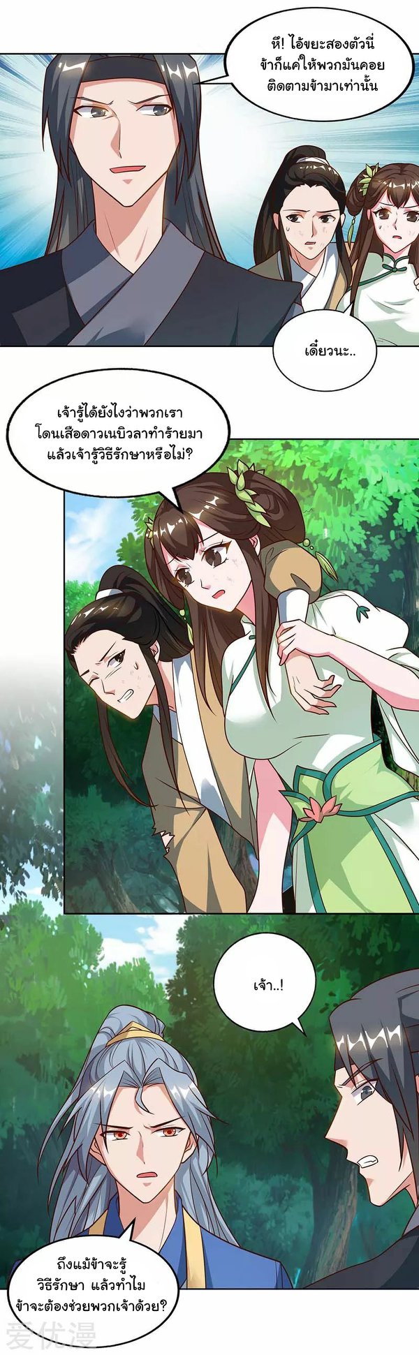 เธญเนเธฒเธReborn 80000 Years