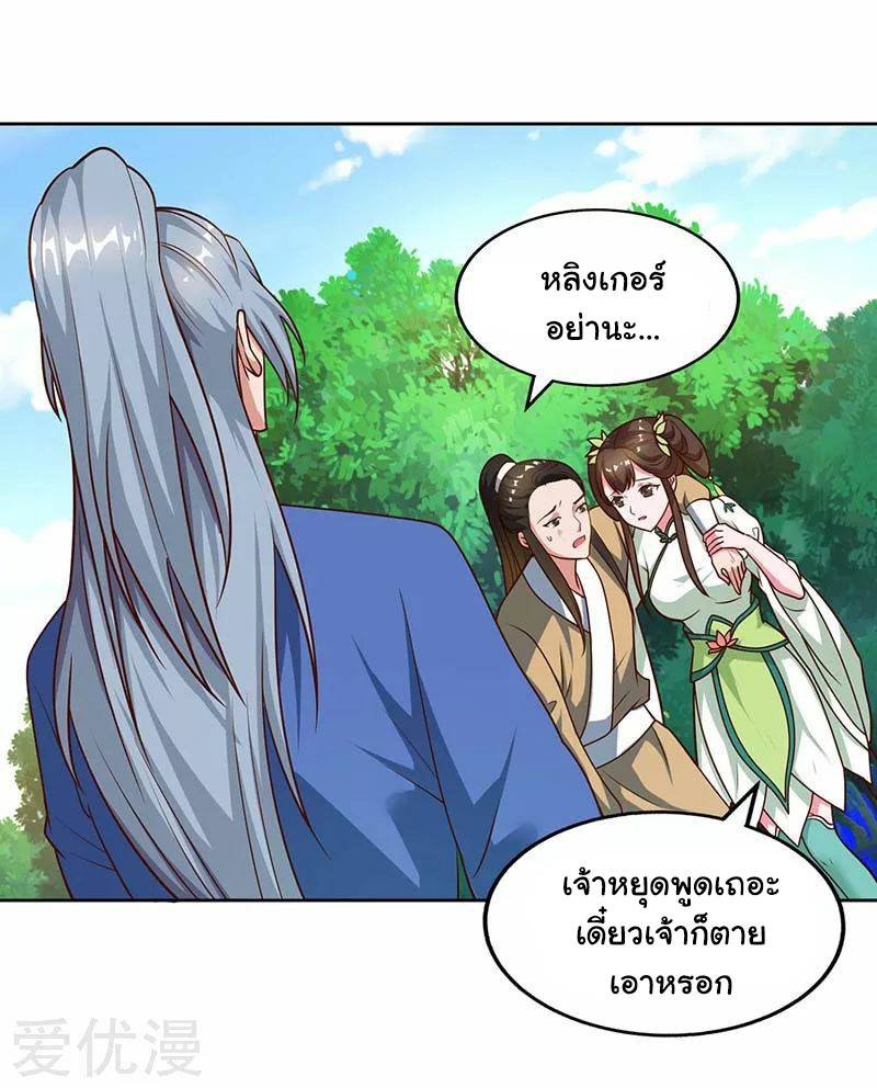 เธญเนเธฒเธReborn 80000 Years