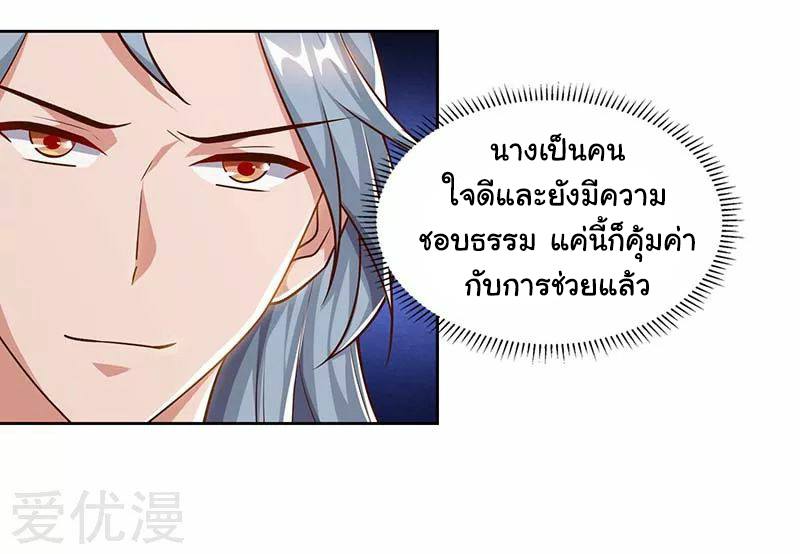 เธญเนเธฒเธReborn 80000 Years