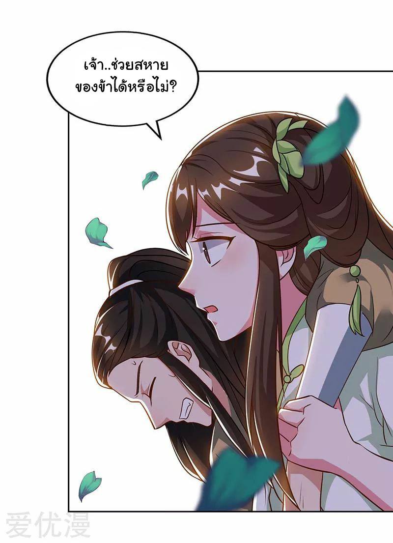 เธญเนเธฒเธReborn 80000 Years