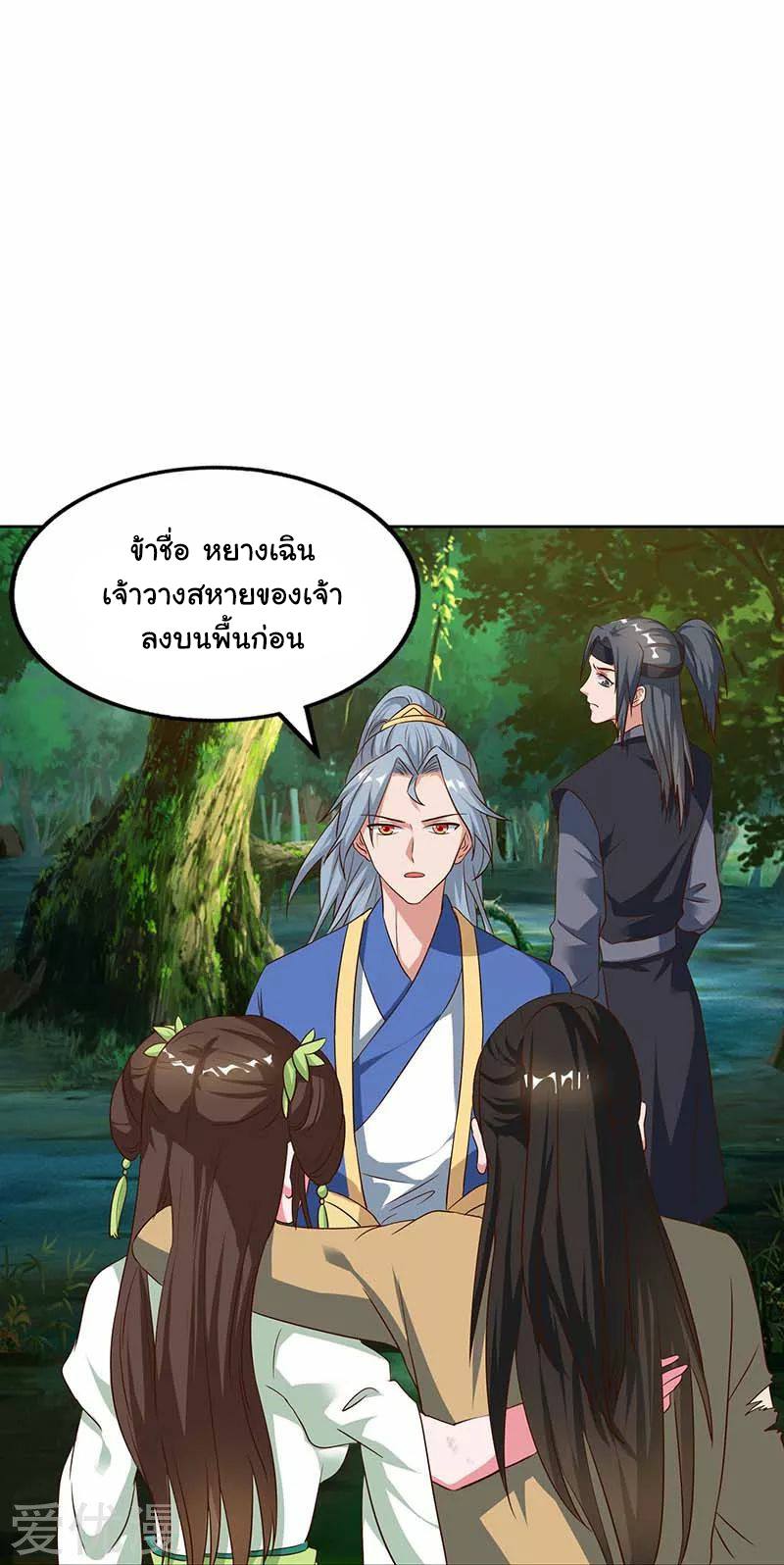 เธญเนเธฒเธReborn 80000 Years