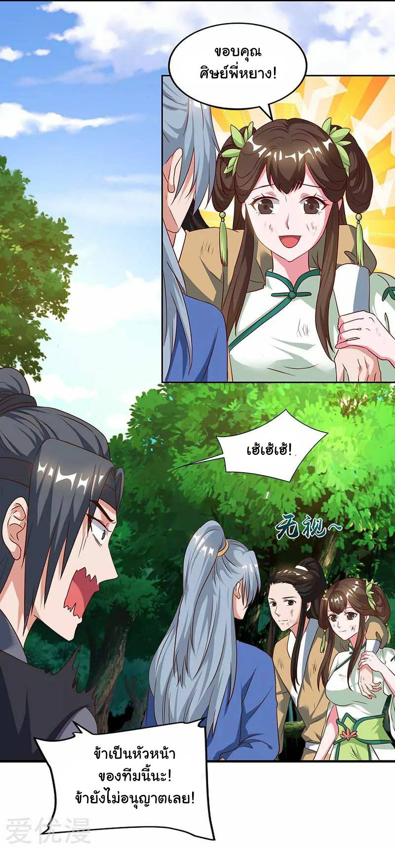 เธญเนเธฒเธReborn 80000 Years