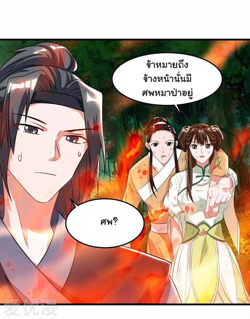 เธญเนเธฒเธReborn 80000 Years