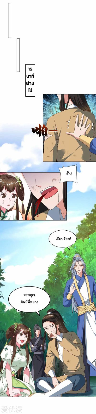 เธญเนเธฒเธReborn 80000 Years