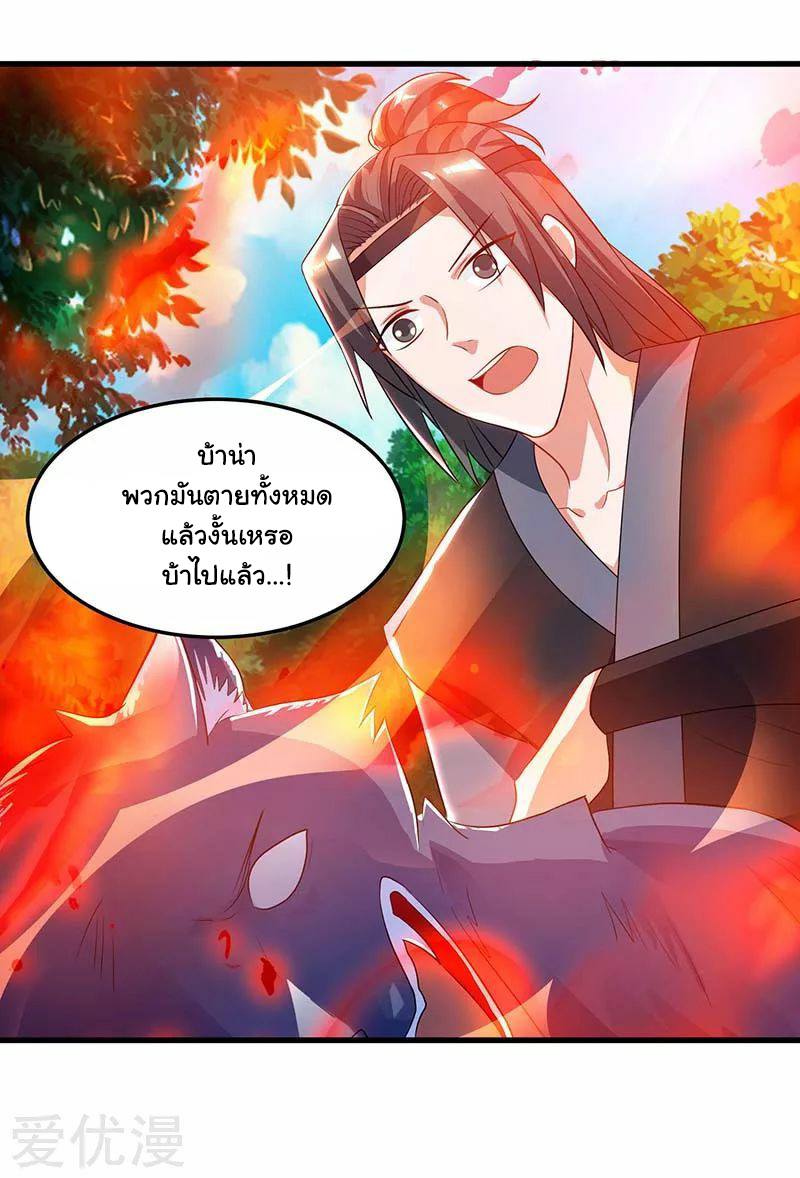 เธญเนเธฒเธReborn 80000 Years