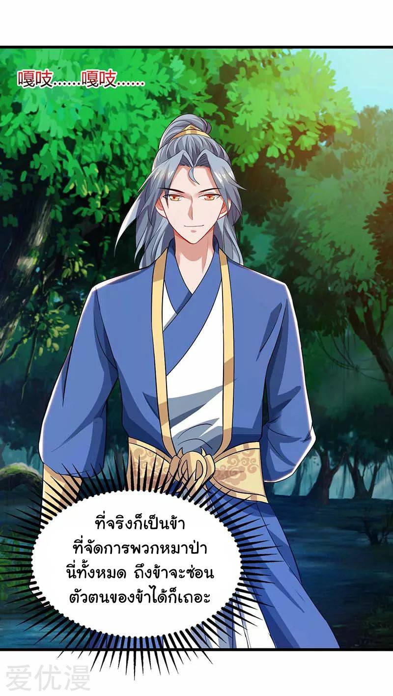 เธญเนเธฒเธReborn 80000 Years