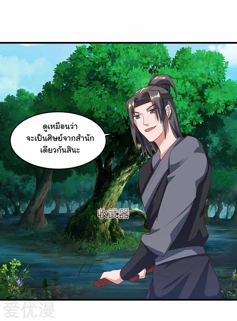 เธญเนเธฒเธReborn 80000 Years