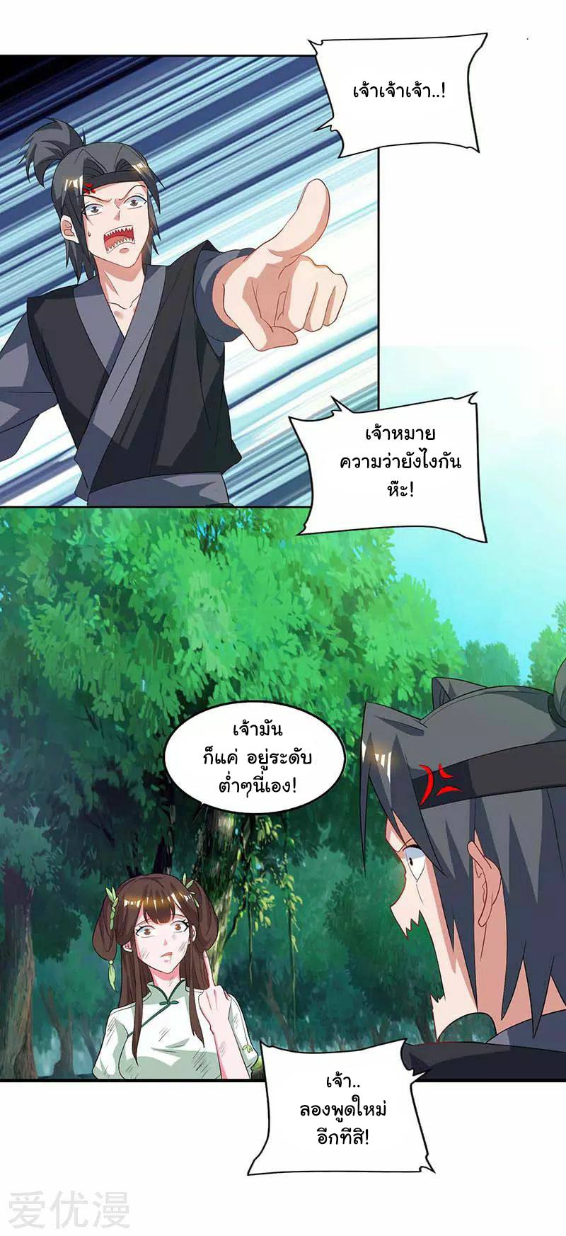 เธญเนเธฒเธReborn 80000 Years