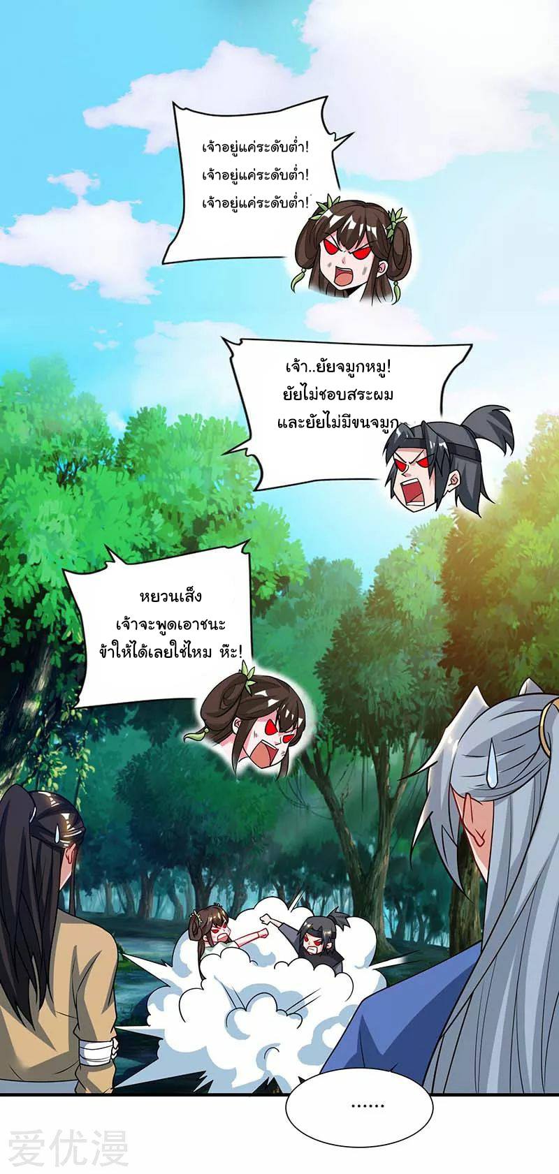 เธญเนเธฒเธReborn 80000 Years