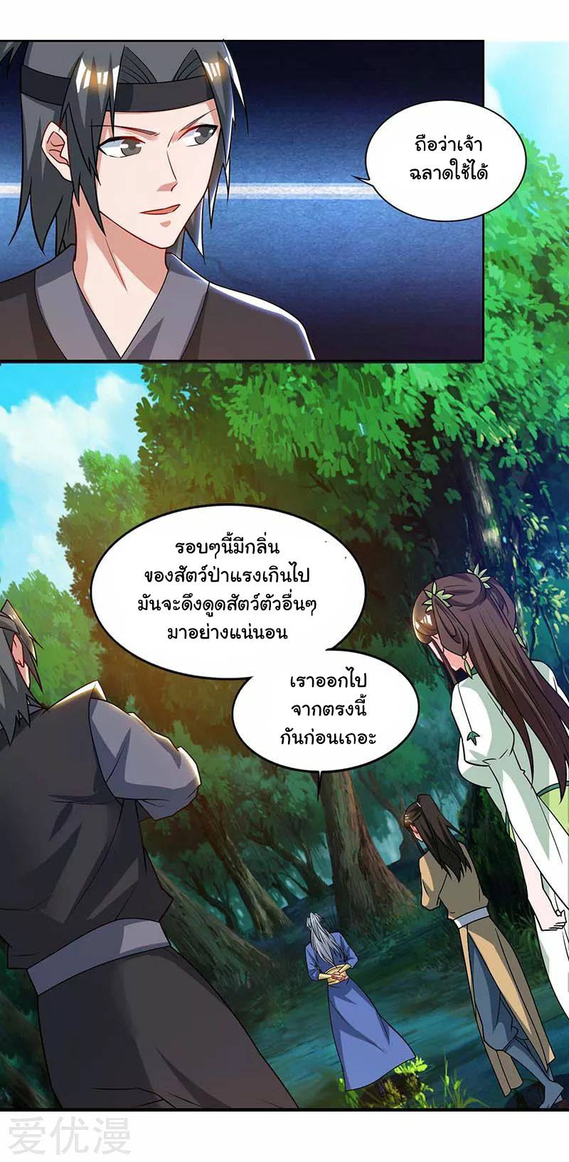 เธญเนเธฒเธReborn 80000 Years