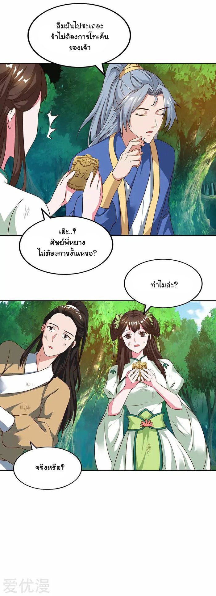เธญเนเธฒเธReborn 80000 Years