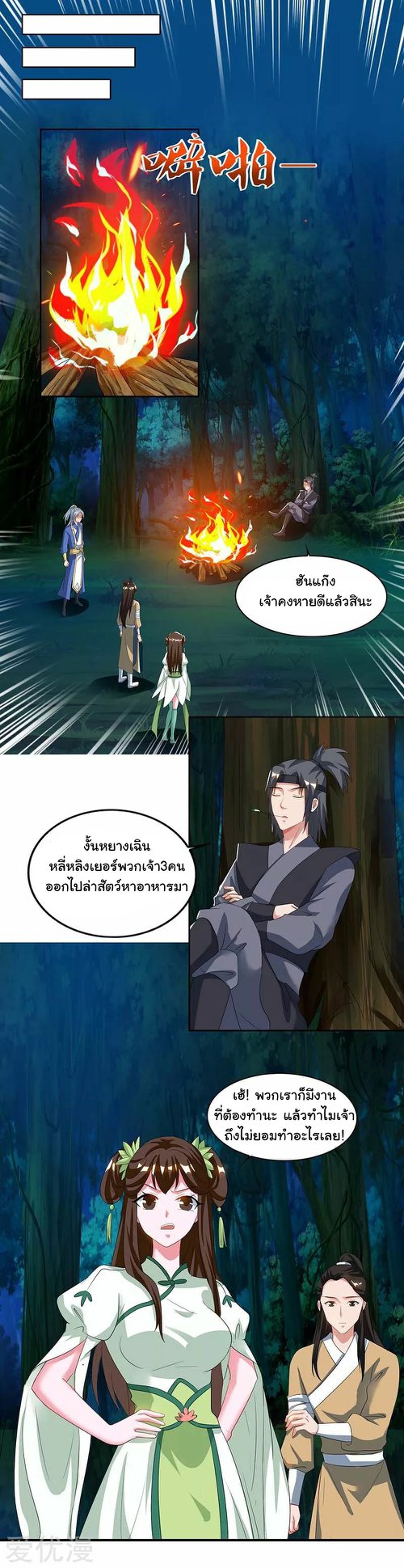 เธญเนเธฒเธReborn 80000 Years