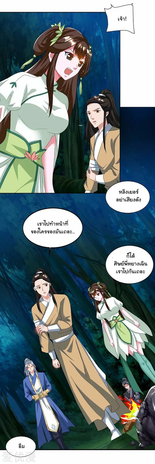 เธญเนเธฒเธReborn 80000 Years