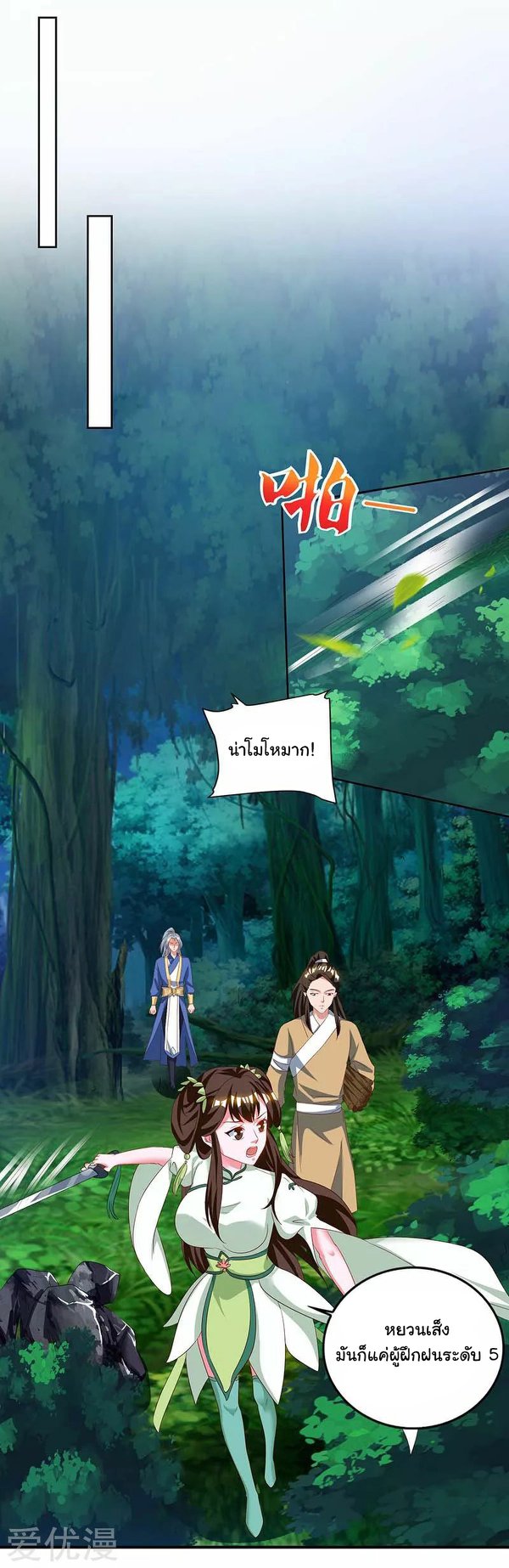 เธญเนเธฒเธReborn 80000 Years