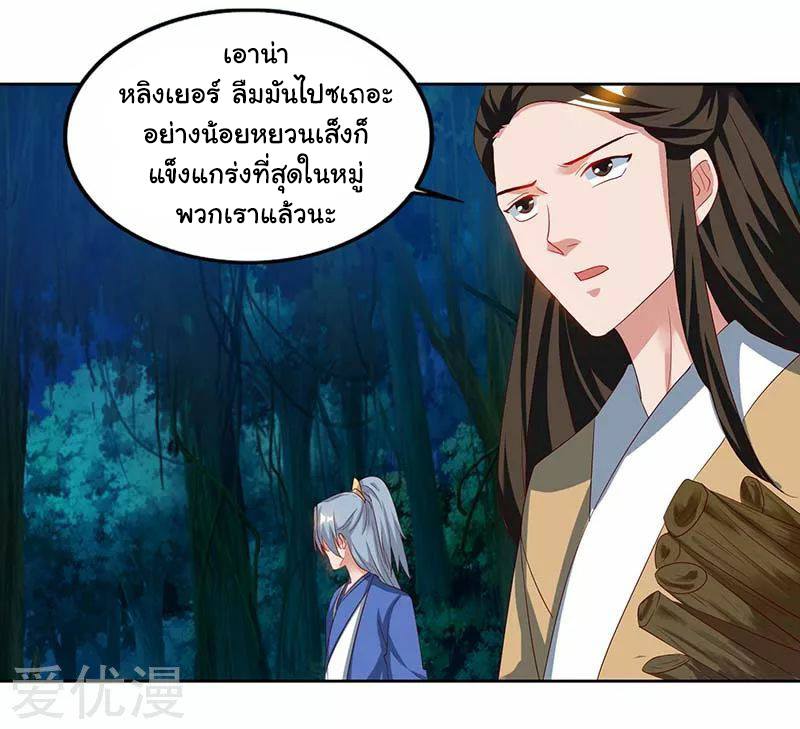 เธญเนเธฒเธReborn 80000 Years