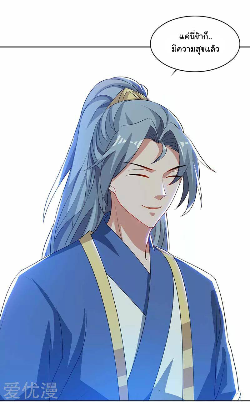 เธญเนเธฒเธReborn 80000 Years