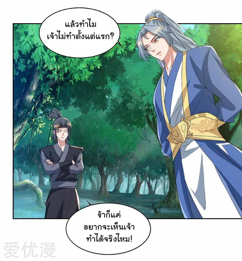 เธญเนเธฒเธReborn 80000 Years