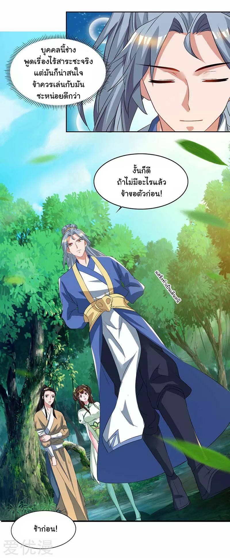เธญเนเธฒเธReborn 80000 Years