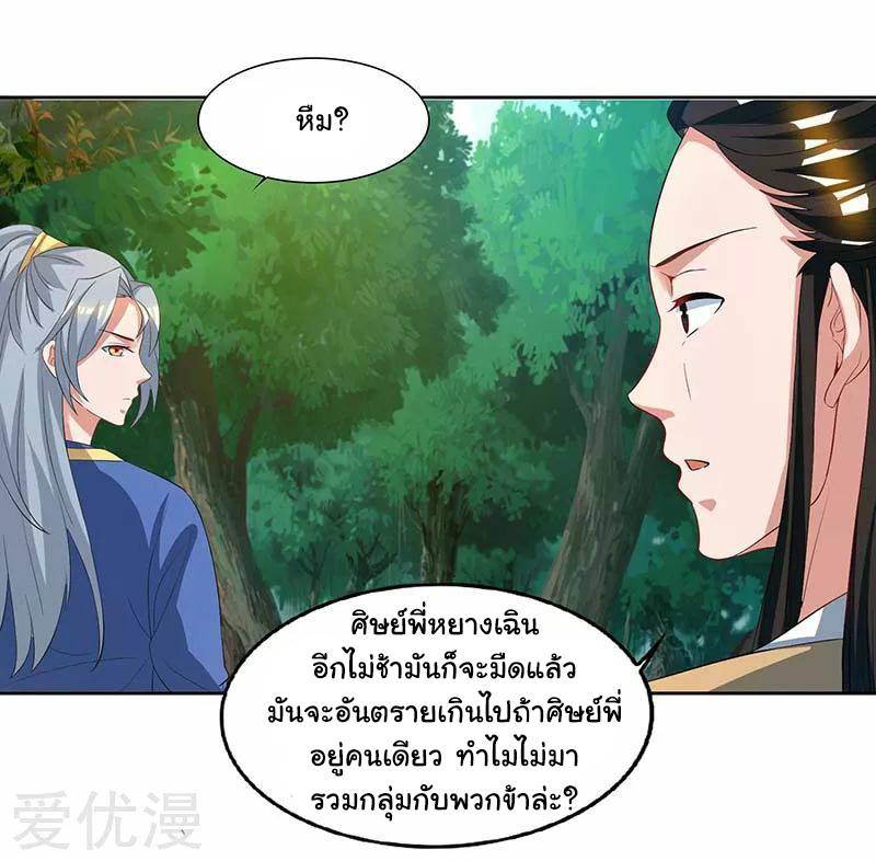 เธญเนเธฒเธReborn 80000 Years