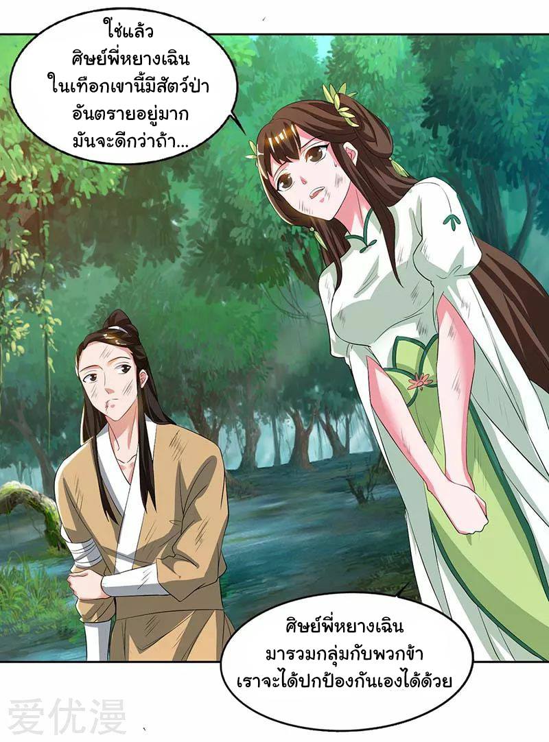 เธญเนเธฒเธReborn 80000 Years
