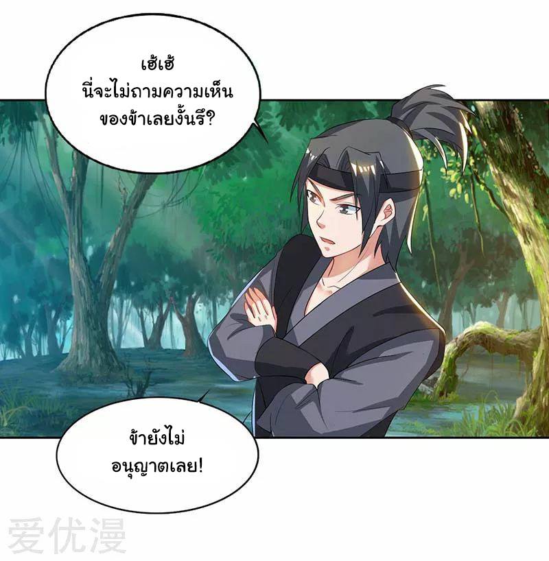 เธญเนเธฒเธReborn 80000 Years