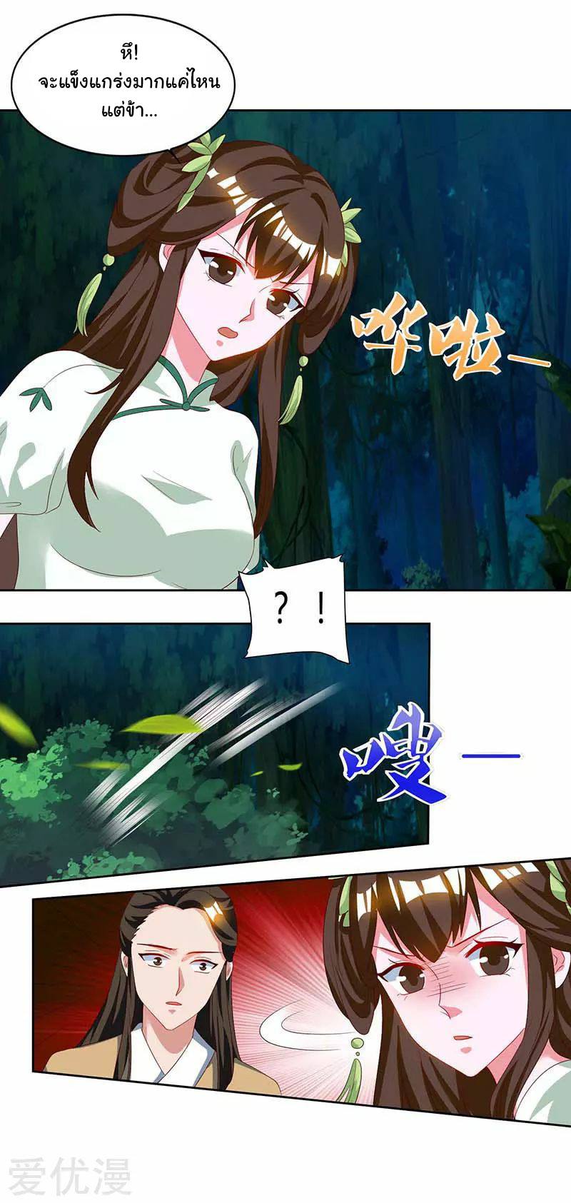 เธญเนเธฒเธReborn 80000 Years