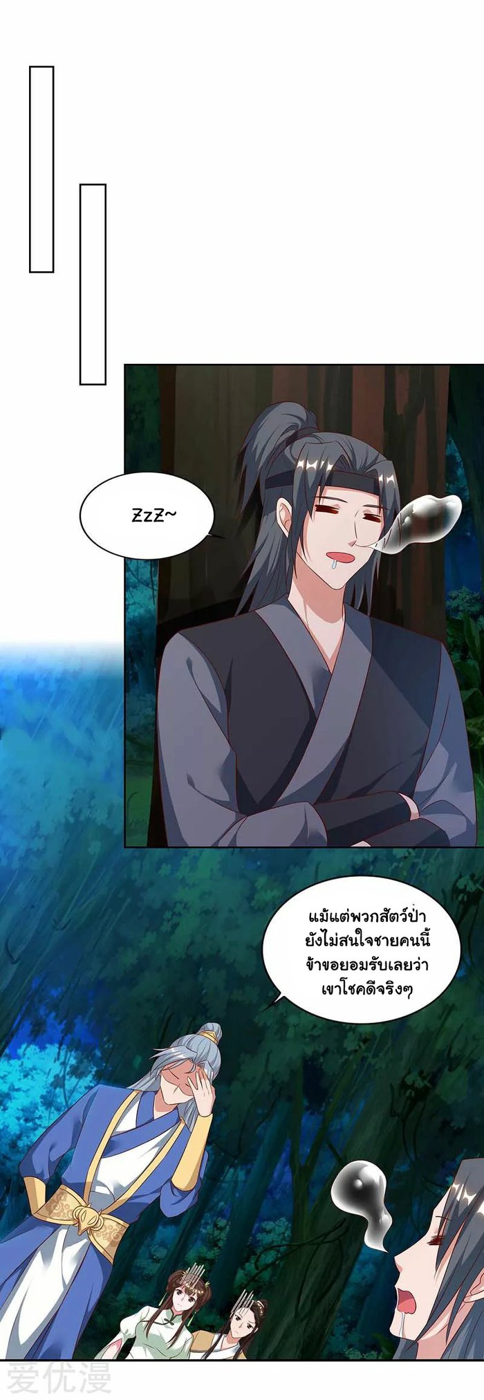 เธญเนเธฒเธReborn 80000 Years