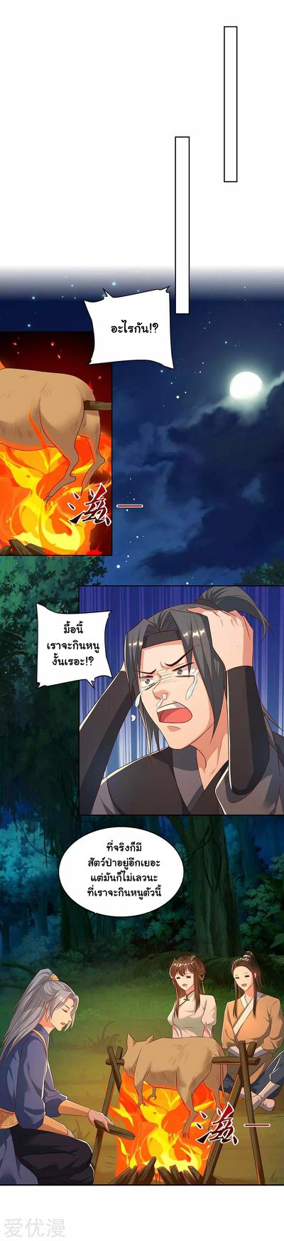 เธญเนเธฒเธReborn 80000 Years