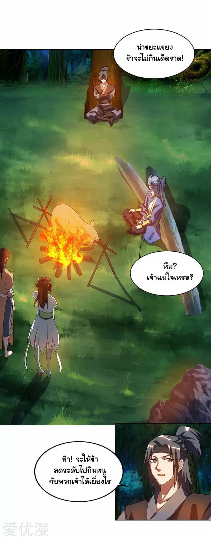 เธญเนเธฒเธReborn 80000 Years