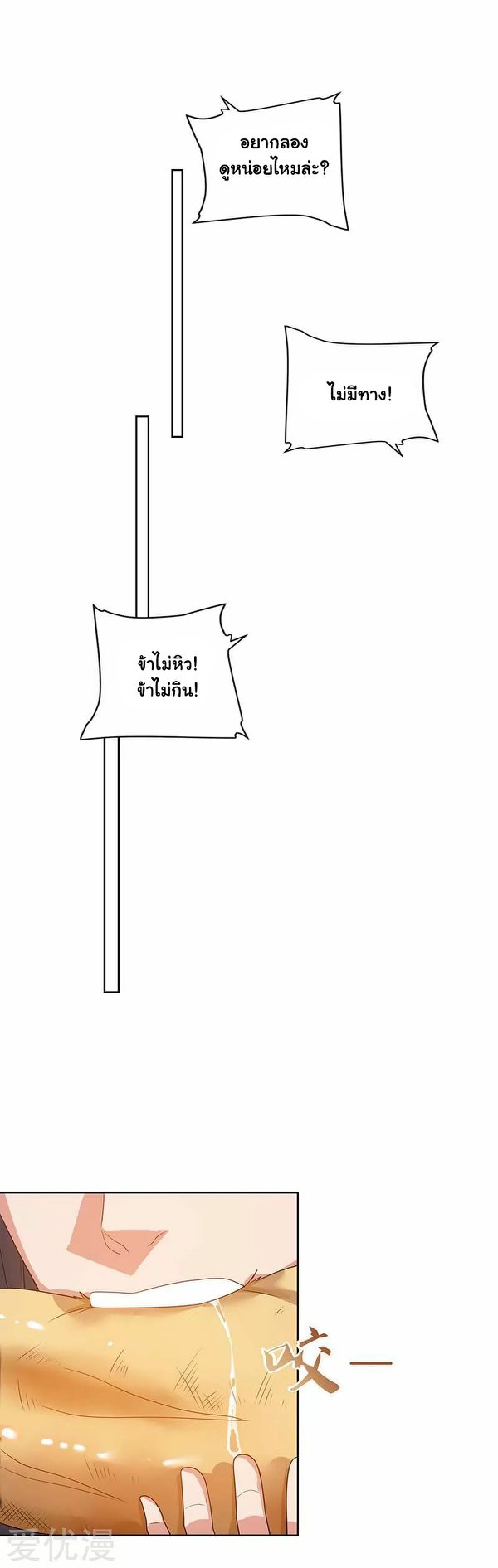 เธญเนเธฒเธReborn 80000 Years