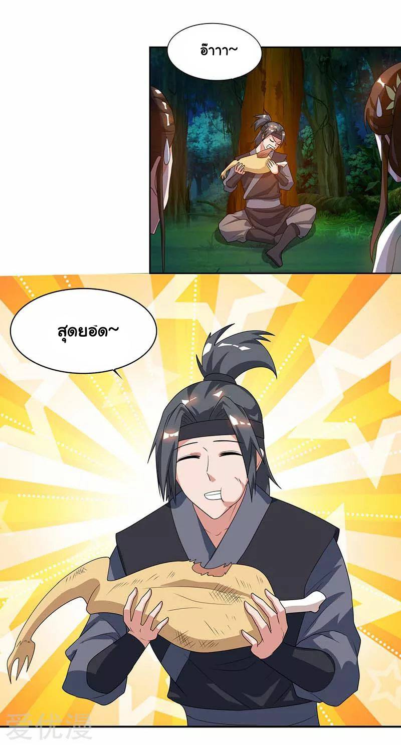 เธญเนเธฒเธReborn 80000 Years