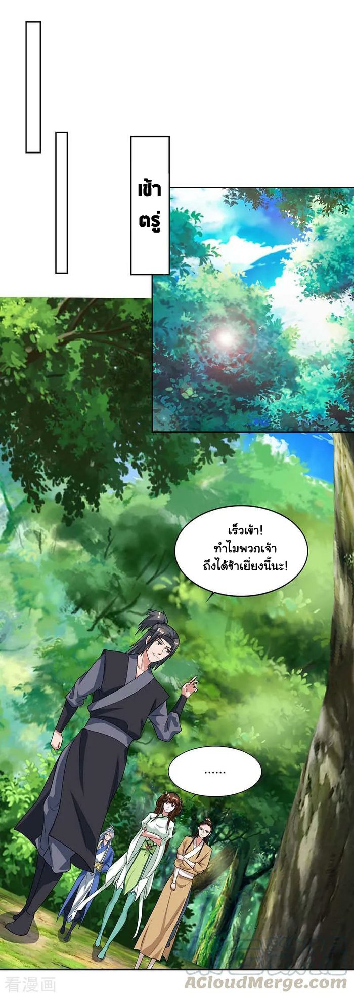 เธญเนเธฒเธReborn 80000 Years