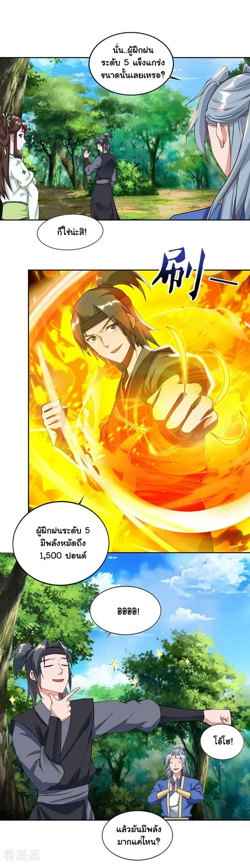 เธญเนเธฒเธReborn 80000 Years