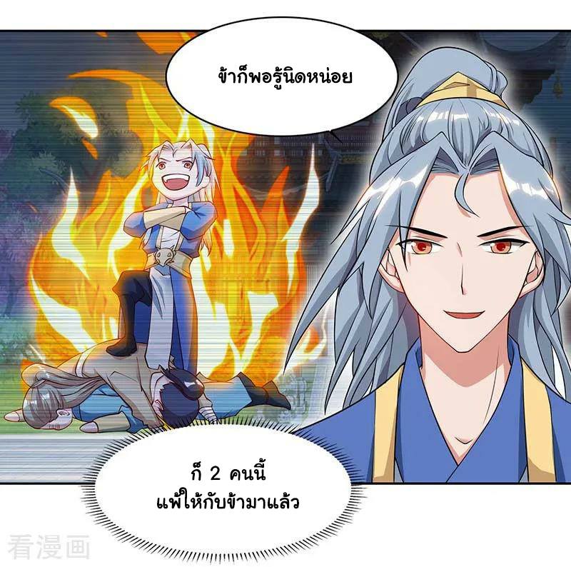 เธญเนเธฒเธReborn 80000 Years