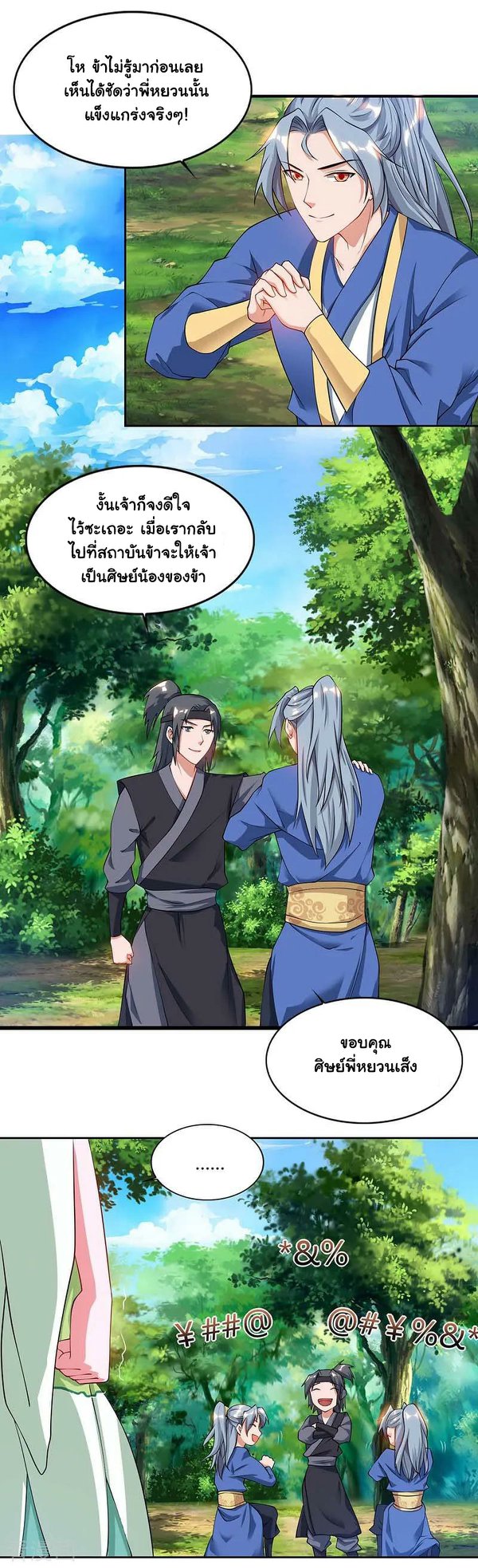 เธญเนเธฒเธReborn 80000 Years