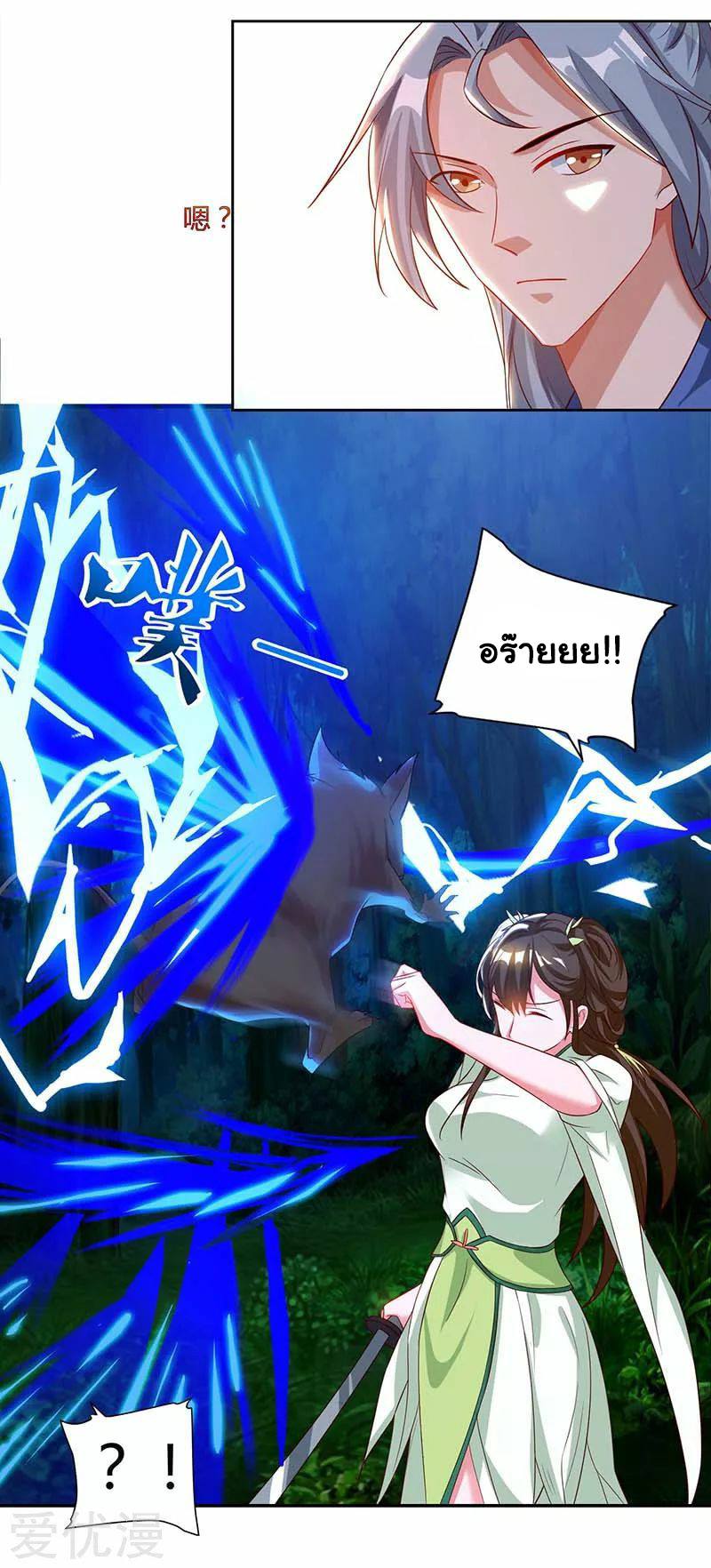 เธญเนเธฒเธReborn 80000 Years