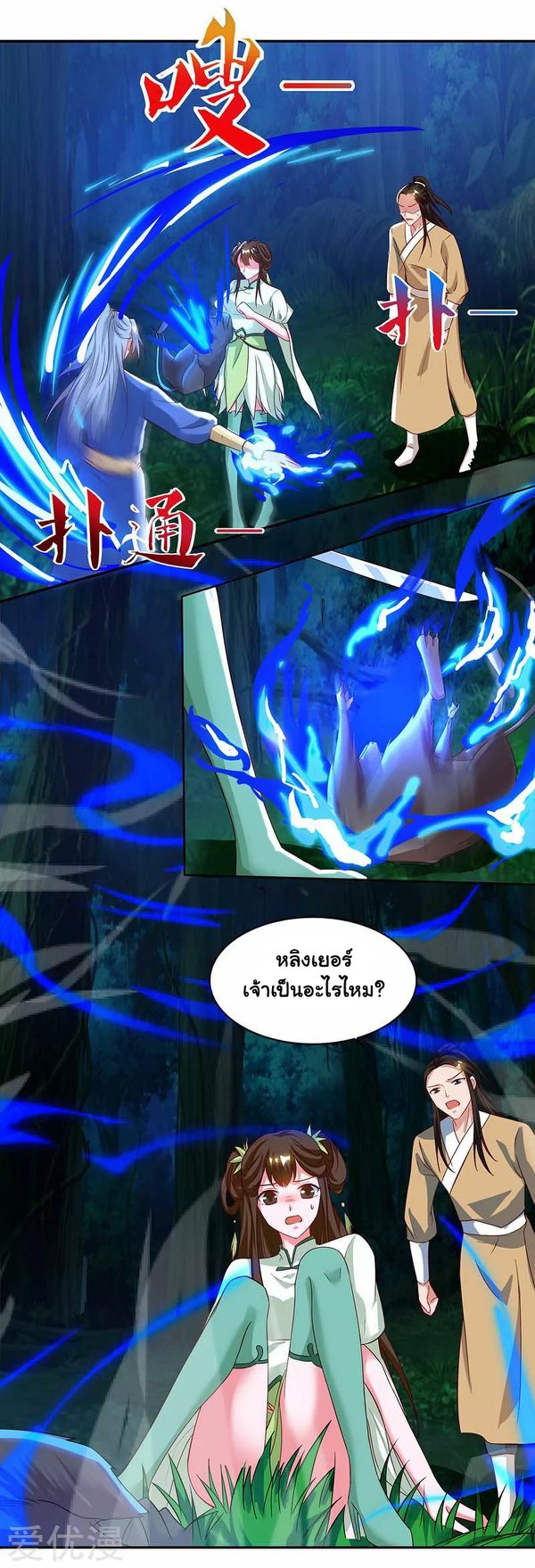 เธญเนเธฒเธReborn 80000 Years