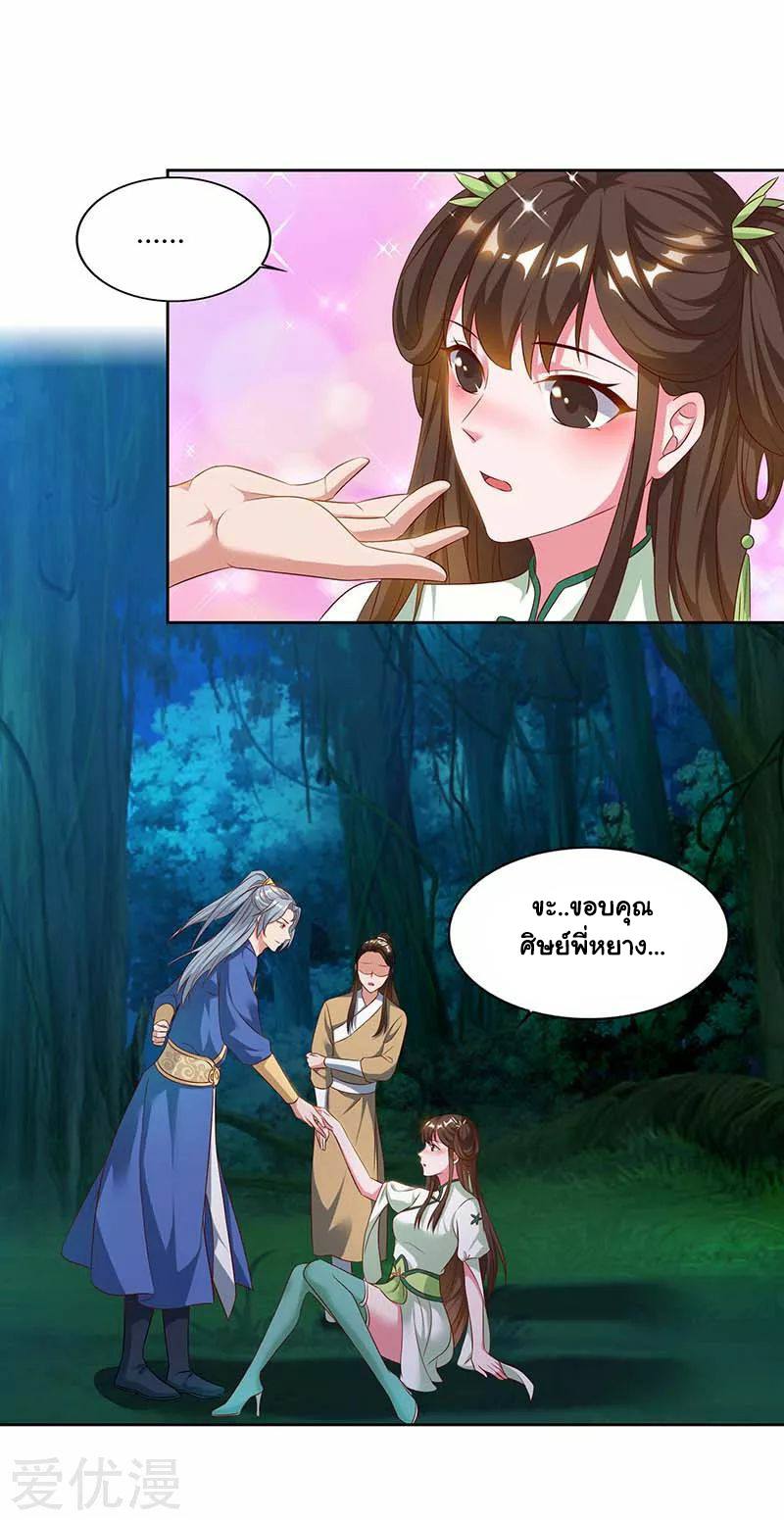 เธญเนเธฒเธReborn 80000 Years