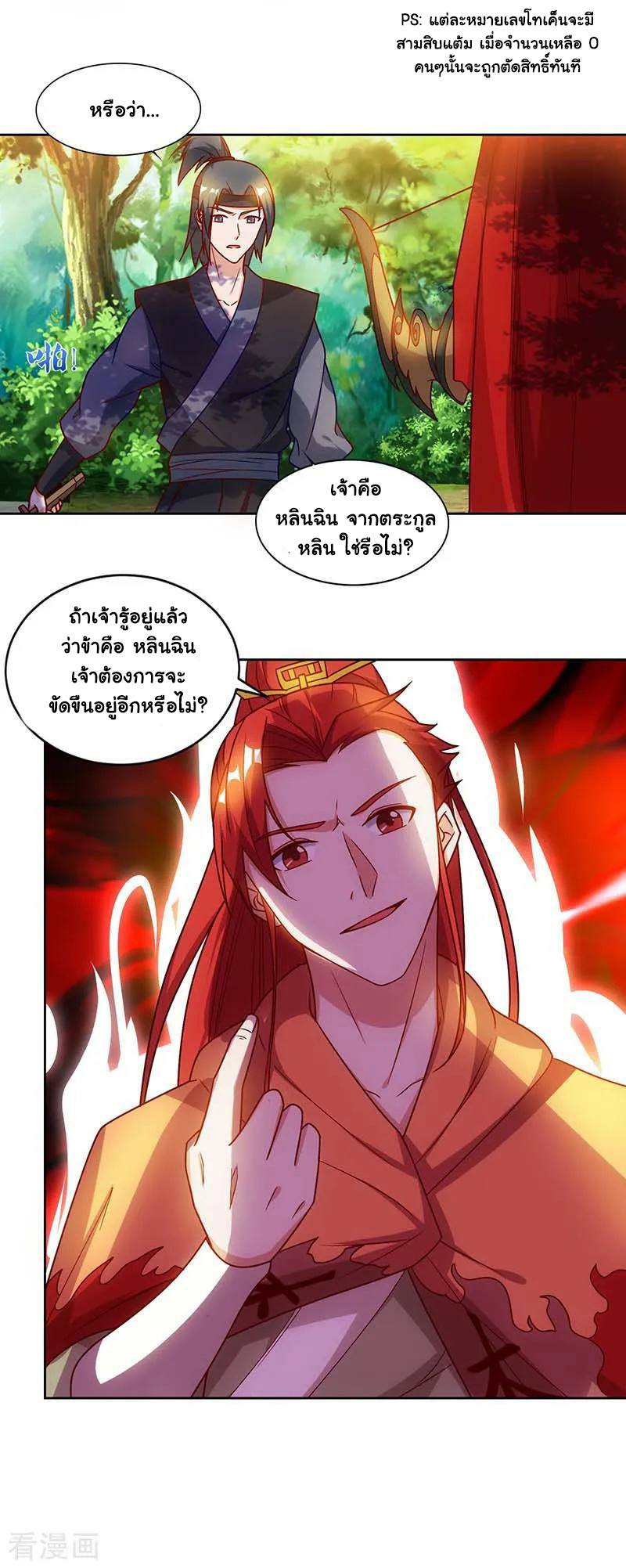 เธญเนเธฒเธReborn 80000 Years