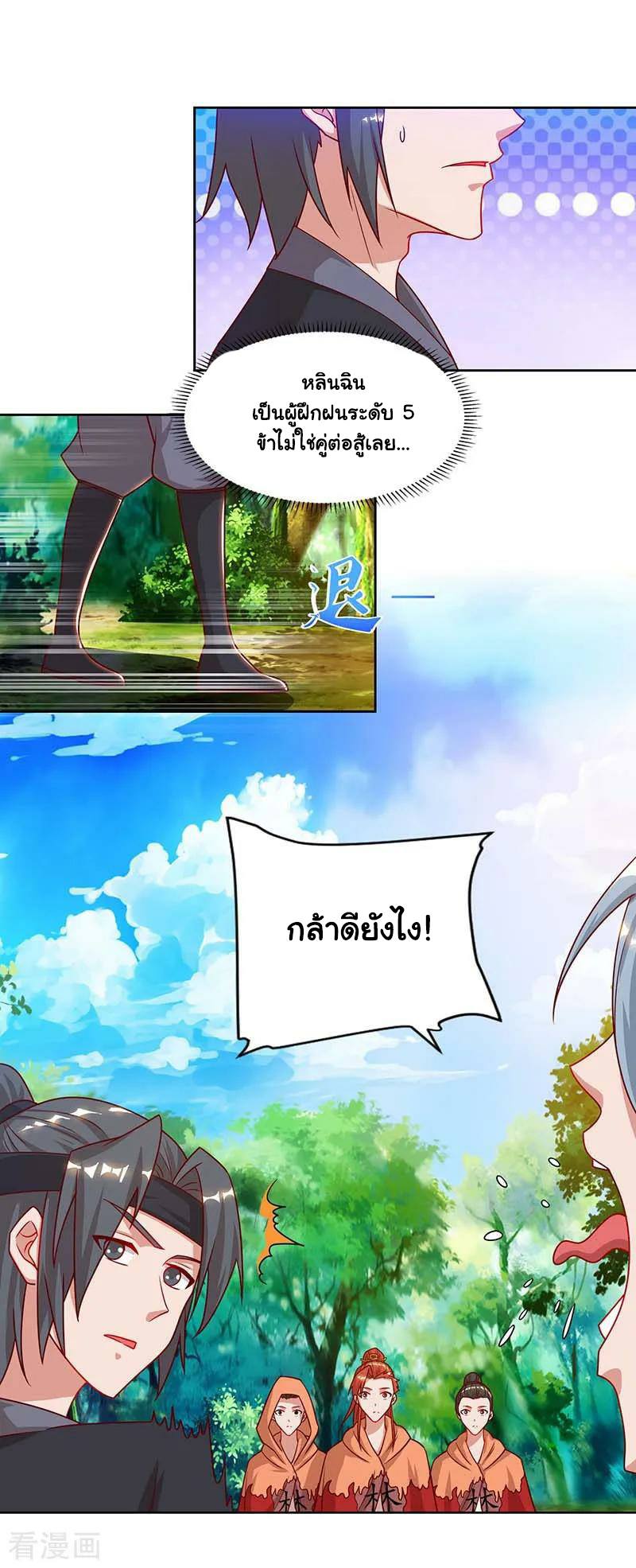 เธญเนเธฒเธReborn 80000 Years