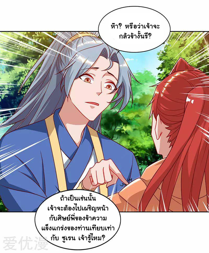 เธญเนเธฒเธReborn 80000 Years