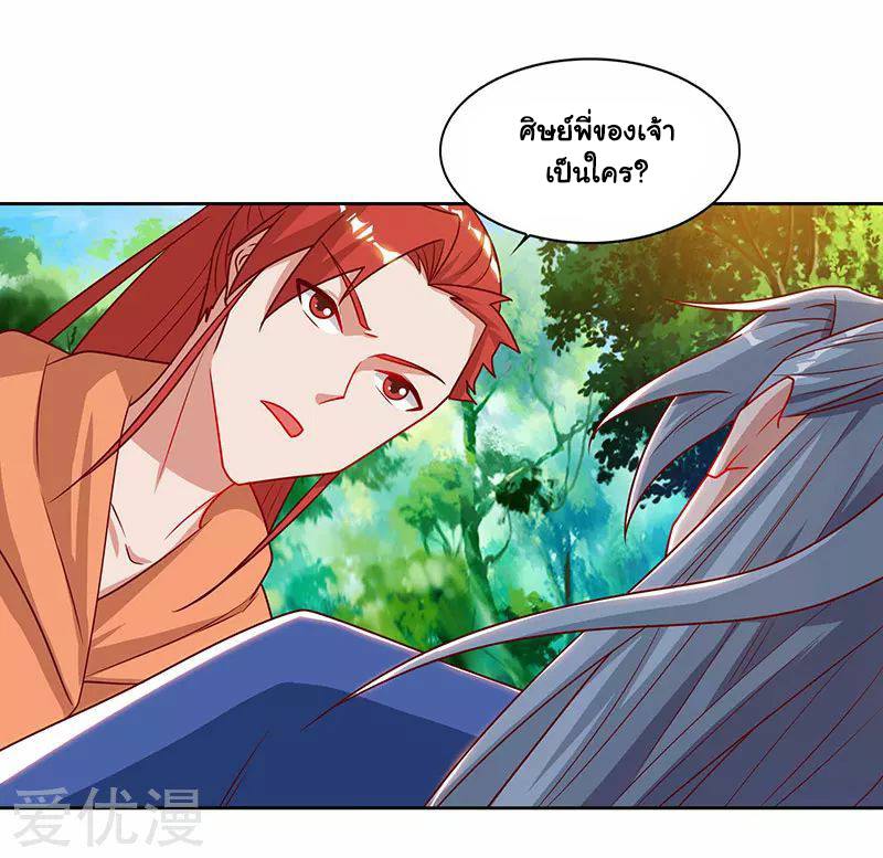 เธญเนเธฒเธReborn 80000 Years