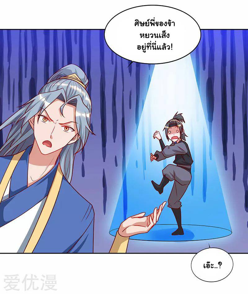 เธญเนเธฒเธReborn 80000 Years
